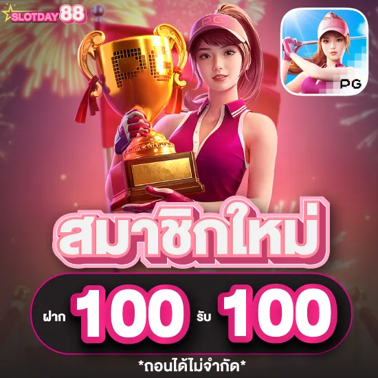 slotday88 สมาชิกใหม่