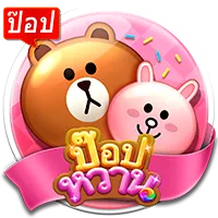 ป๊อปหวาน by slotday88